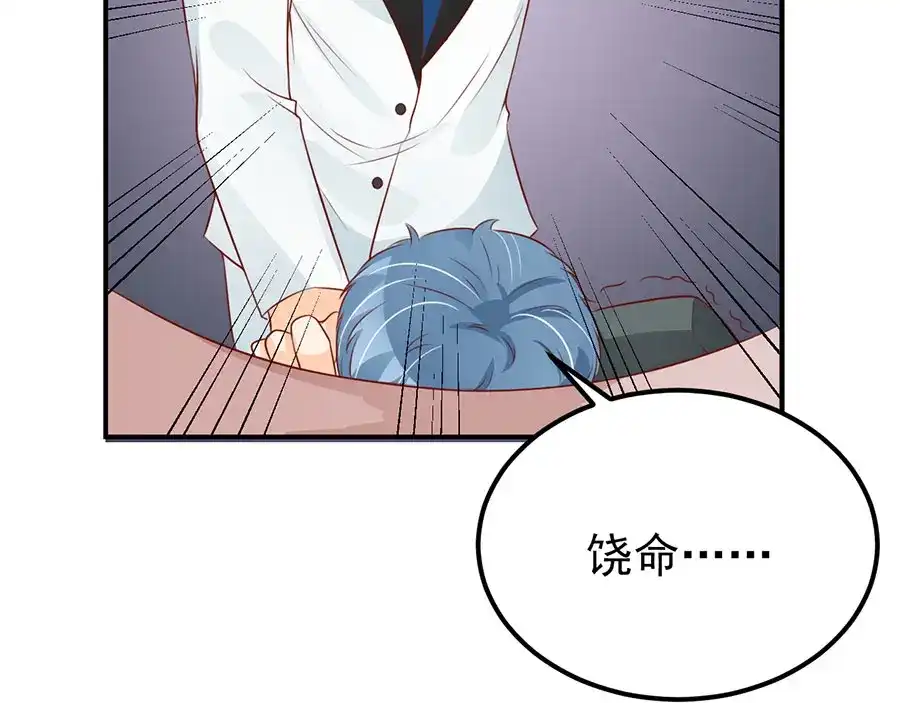 《王爵的私有宝贝》第172话 第18页