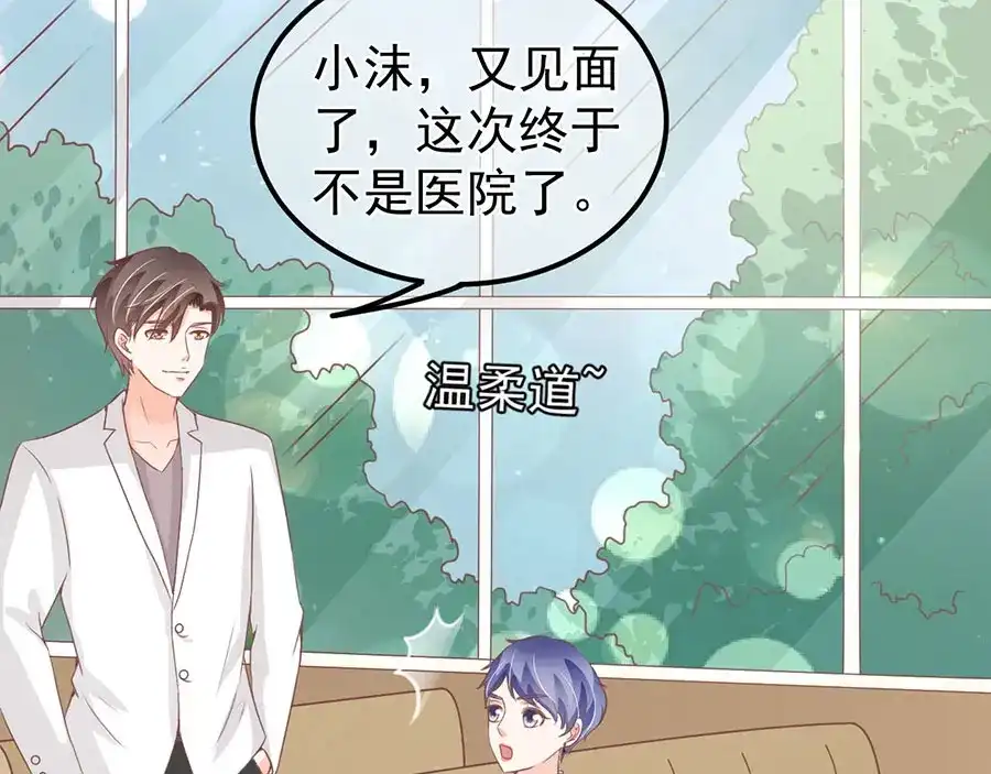 《王爵的私有宝贝》第173话 第61页