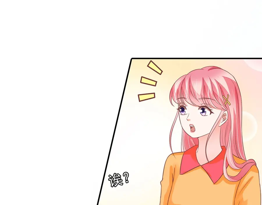 《王爵的私有宝贝》第173话 第45页