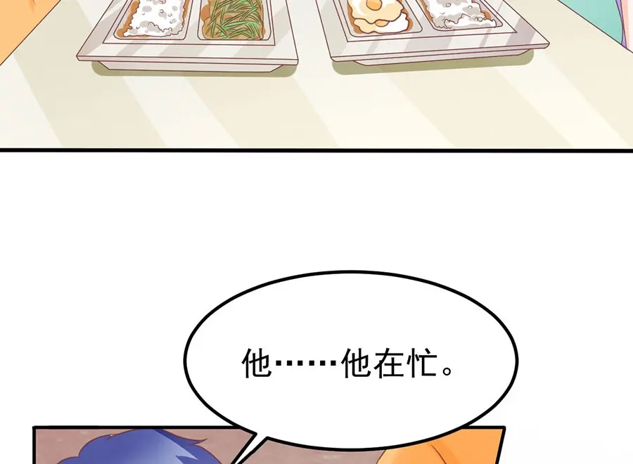 《王爵的私有宝贝》第173话 第49页