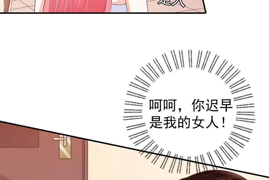 《王爵的私有宝贝》第173话 第10页