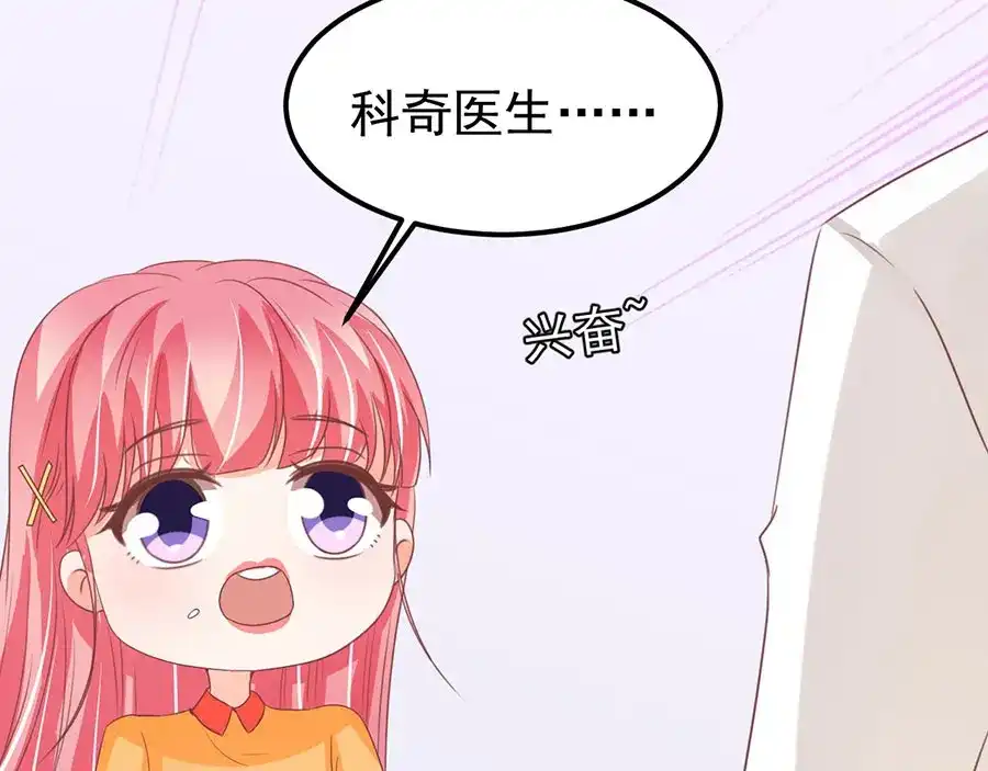 《王爵的私有宝贝》第173话 第59页