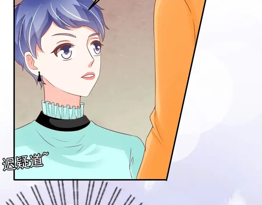 《王爵的私有宝贝》第173话 第50页