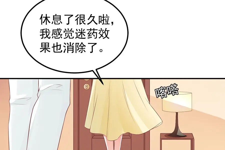 《王爵的私有宝贝》第173话 第14页