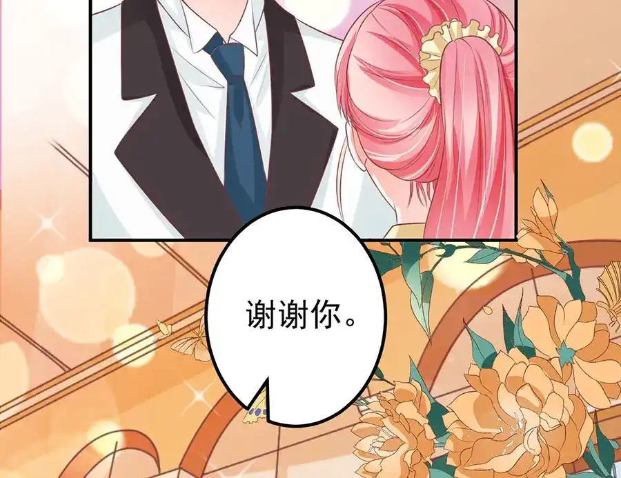 《王爵的私有宝贝》第173话 第18页