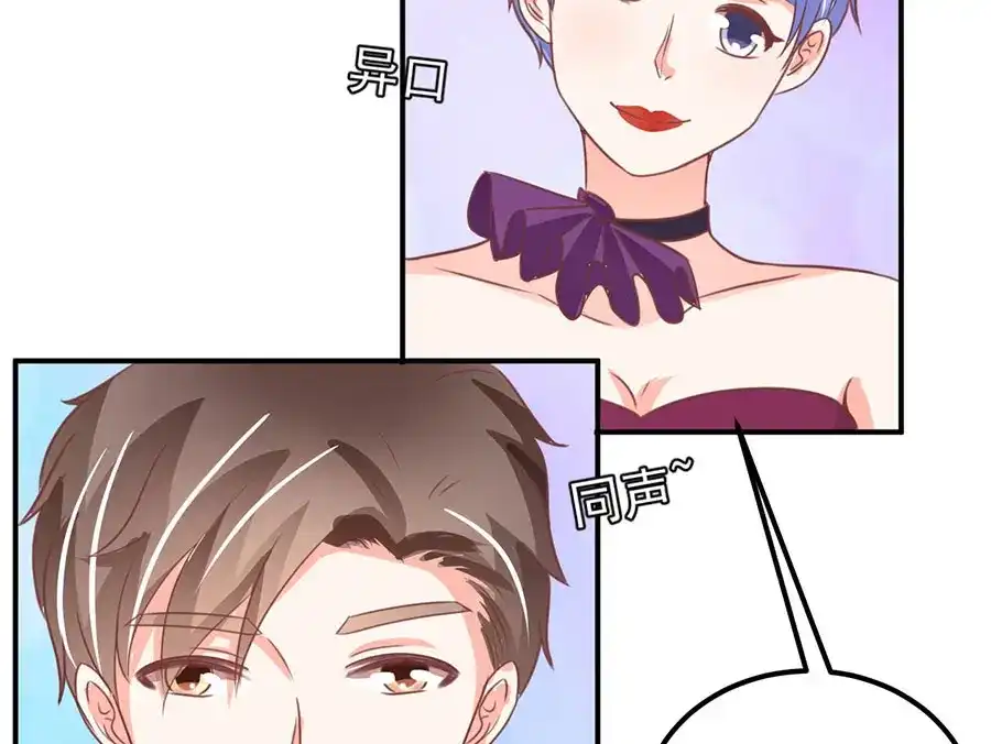 《王爵的私有宝贝》第173话 第36页