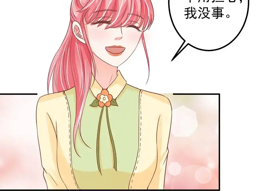 《王爵的私有宝贝》第173话 第28页
