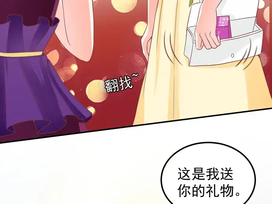 《王爵的私有宝贝》第173话 第30页
