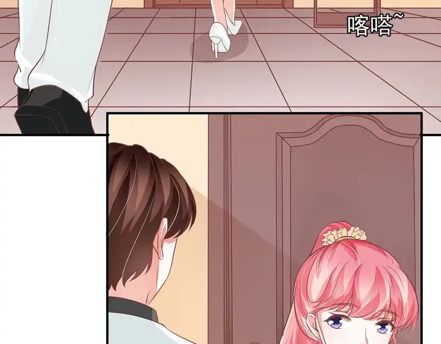 《王爵的私有宝贝》第173话 第15页
