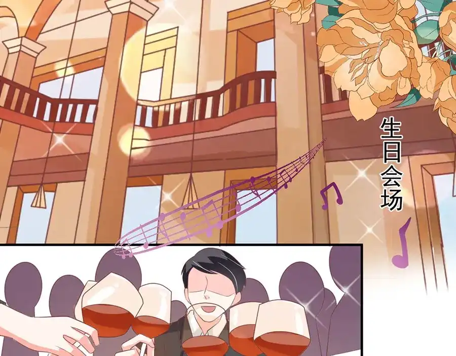 《王爵的私有宝贝》第173话 第19页