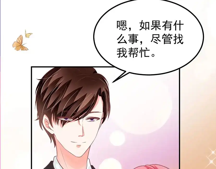 《王爵的私有宝贝》第173话 第17页