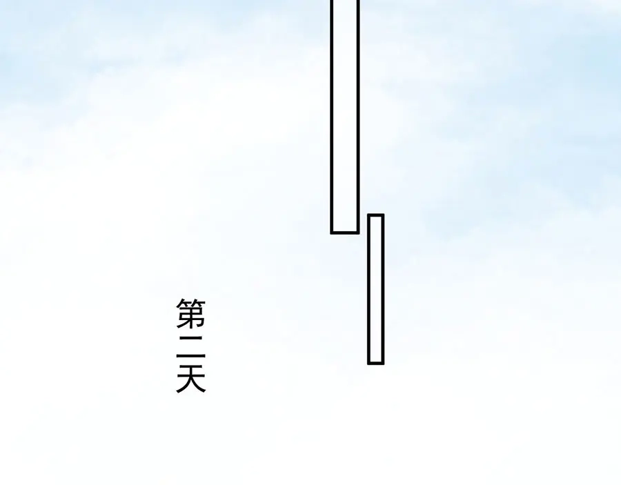 《王爵的私有宝贝》第173话 第41页