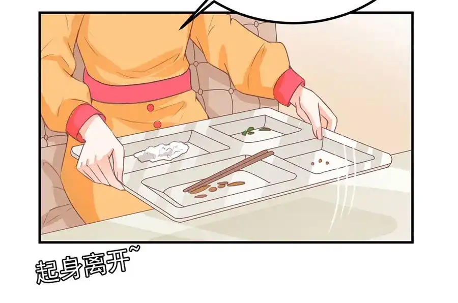 《王爵的私有宝贝》第173话 第71页
