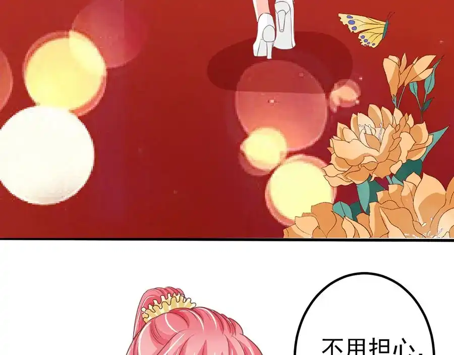 《王爵的私有宝贝》第173话 第27页
