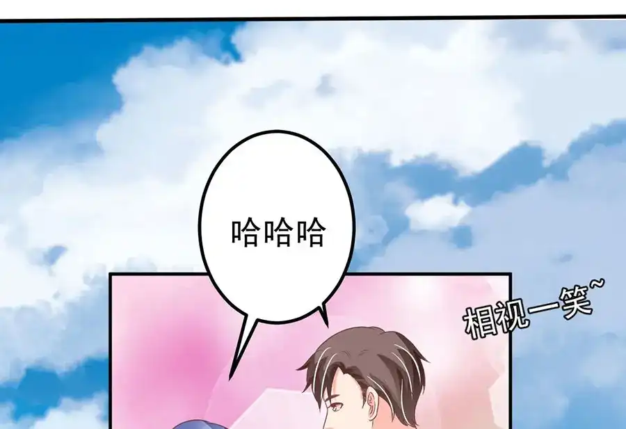 《王爵的私有宝贝》第173话 第38页