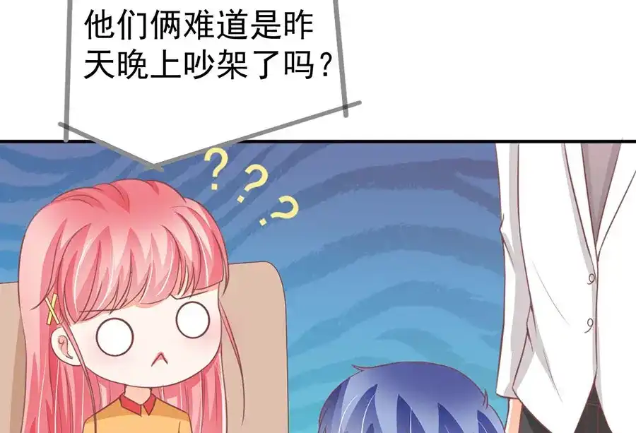 《王爵的私有宝贝》第173话 第69页