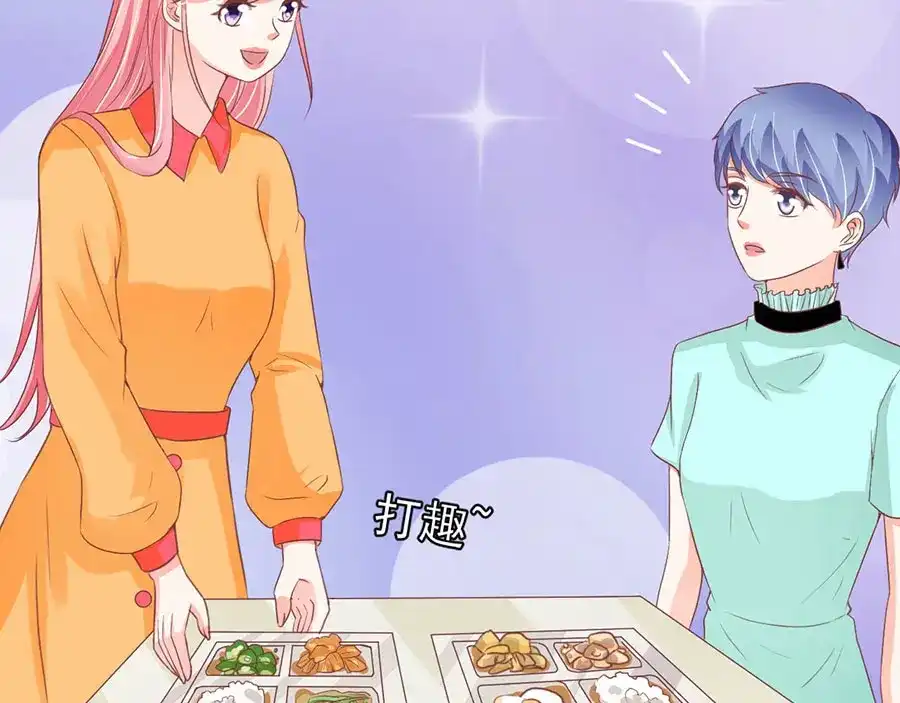 《王爵的私有宝贝》第173话 第48页