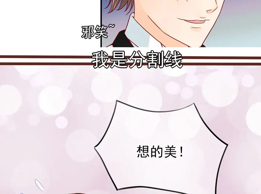 《王爵的私有宝贝》第173话 第6页