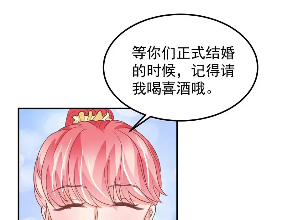 《王爵的私有宝贝》第173话 第34页