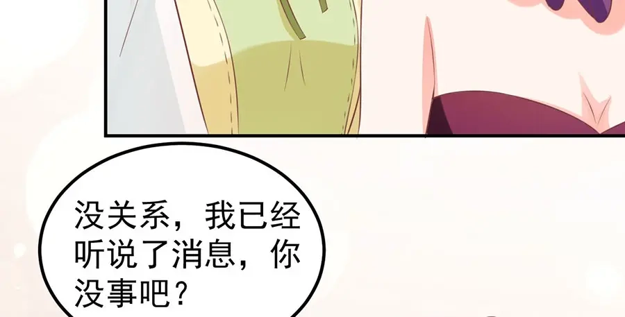 《王爵的私有宝贝》第173话 第24页