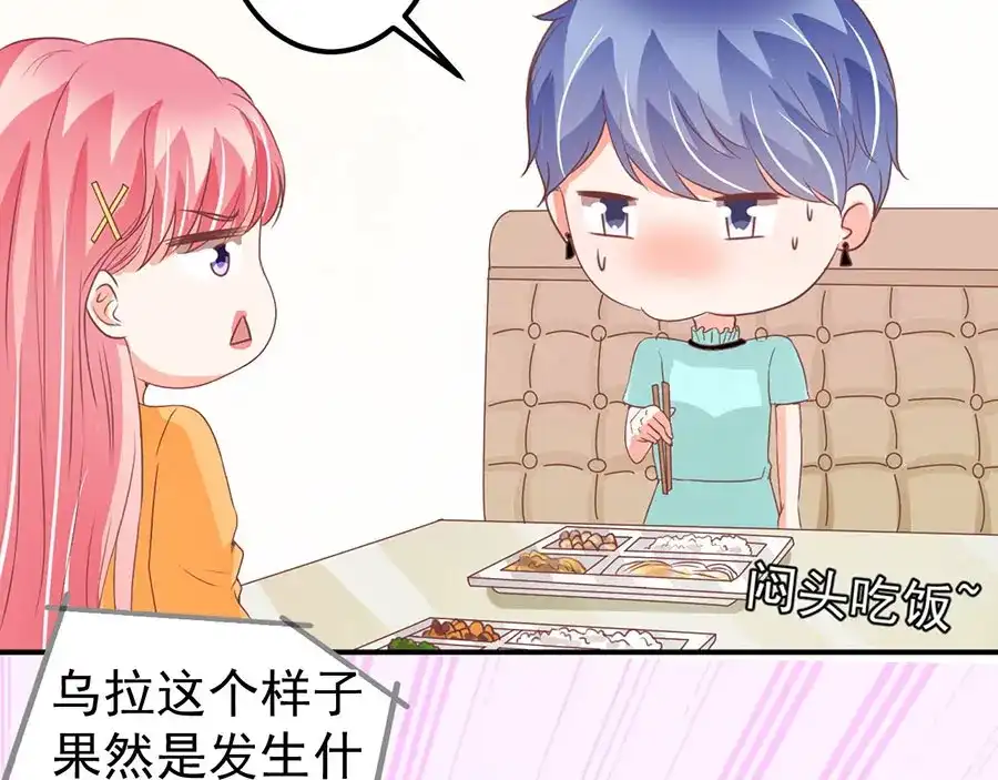 《王爵的私有宝贝》第173话 第57页