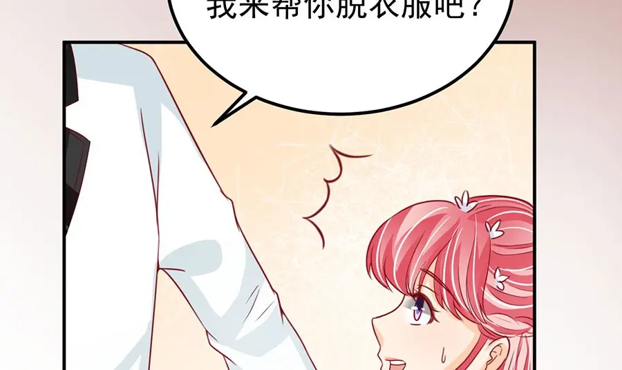 《王爵的私有宝贝》第173话 第4页