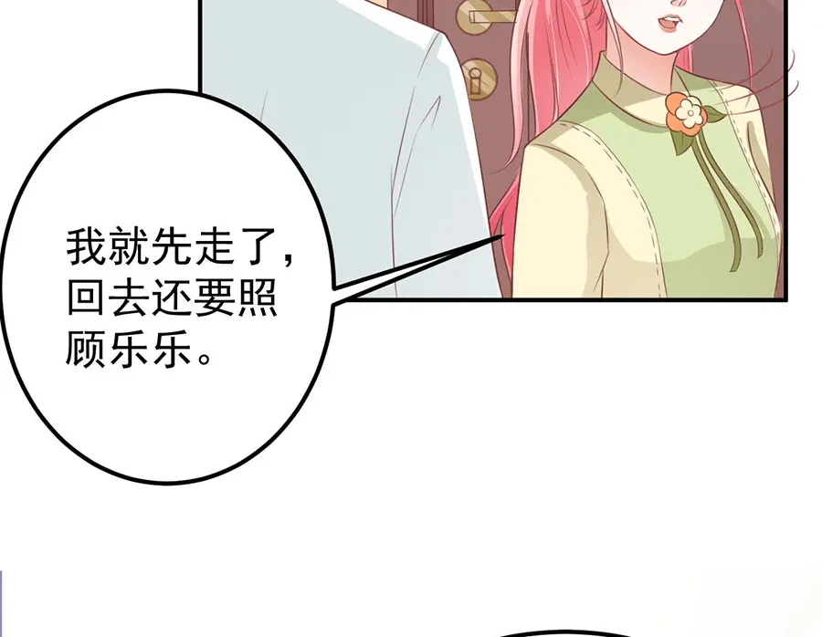 《王爵的私有宝贝》第173话 第16页