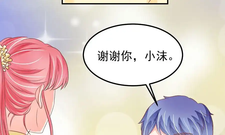 《王爵的私有宝贝》第173话 第32页