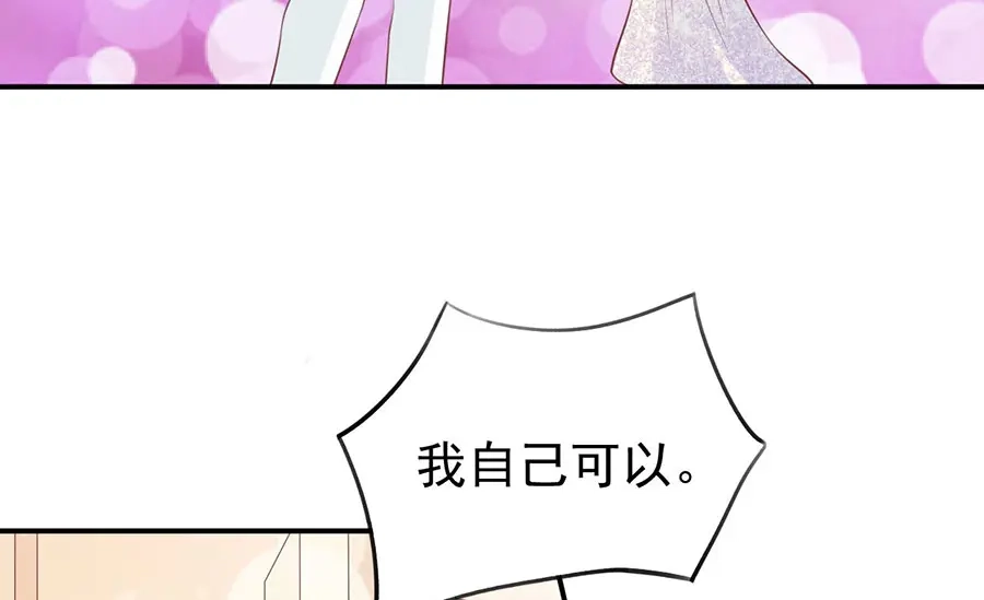 《王爵的私有宝贝》第173话 第8页