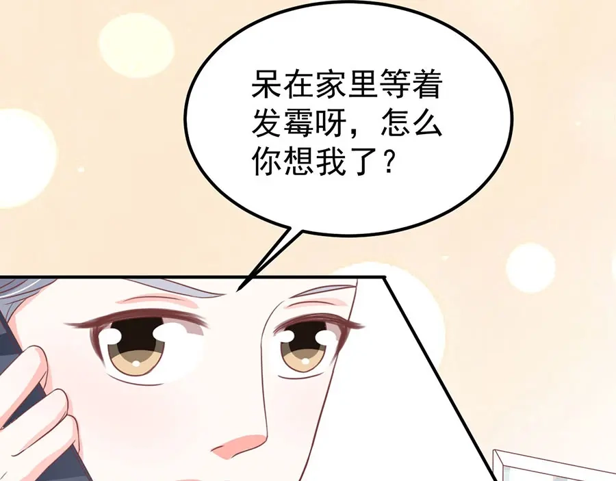 《王爵的私有宝贝》第174话 第23页