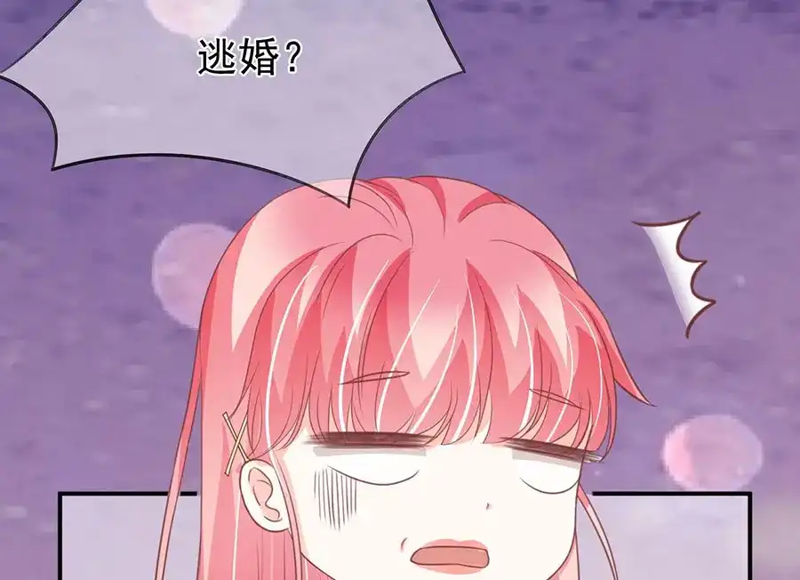 《王爵的私有宝贝》第174话 第61页