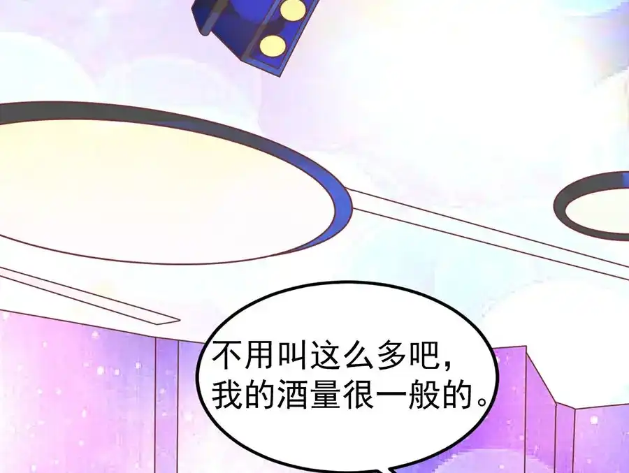《王爵的私有宝贝》第174话 第36页