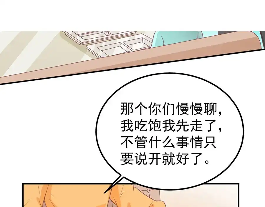 《王爵的私有宝贝》第174话 第4页