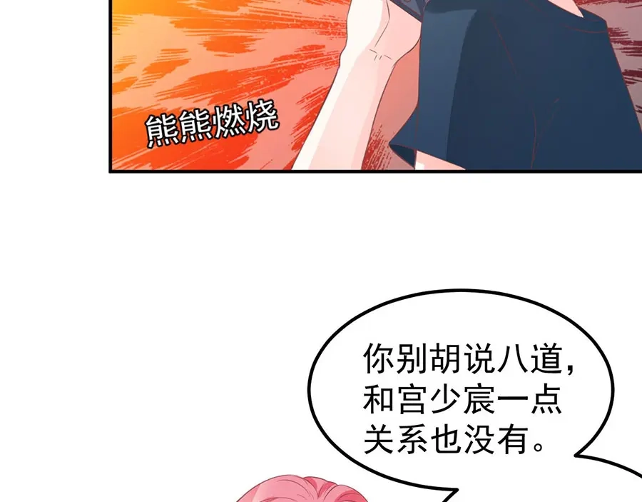 《王爵的私有宝贝》第174话 第28页