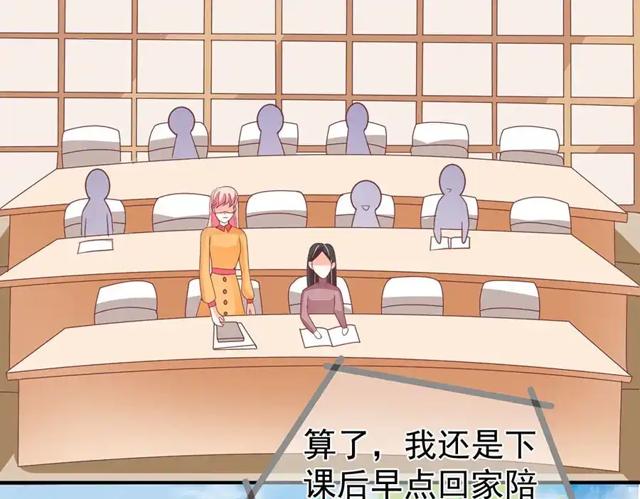《王爵的私有宝贝》第174话 第8页