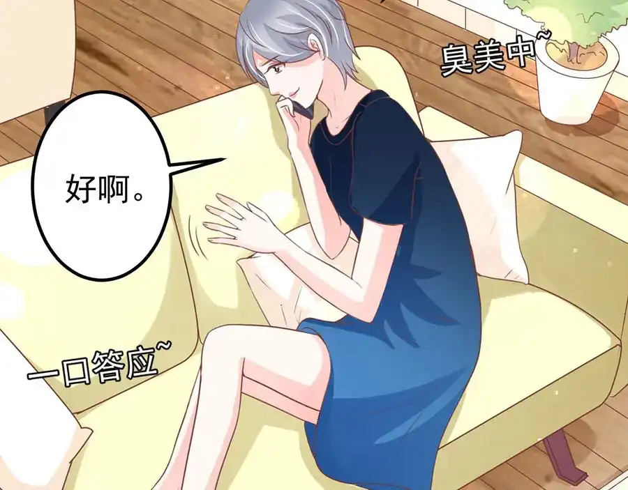 《王爵的私有宝贝》第174话 第25页