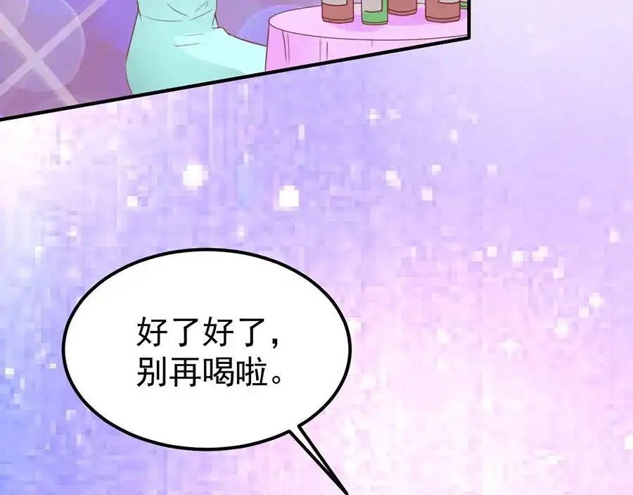 《王爵的私有宝贝》第174话 第51页