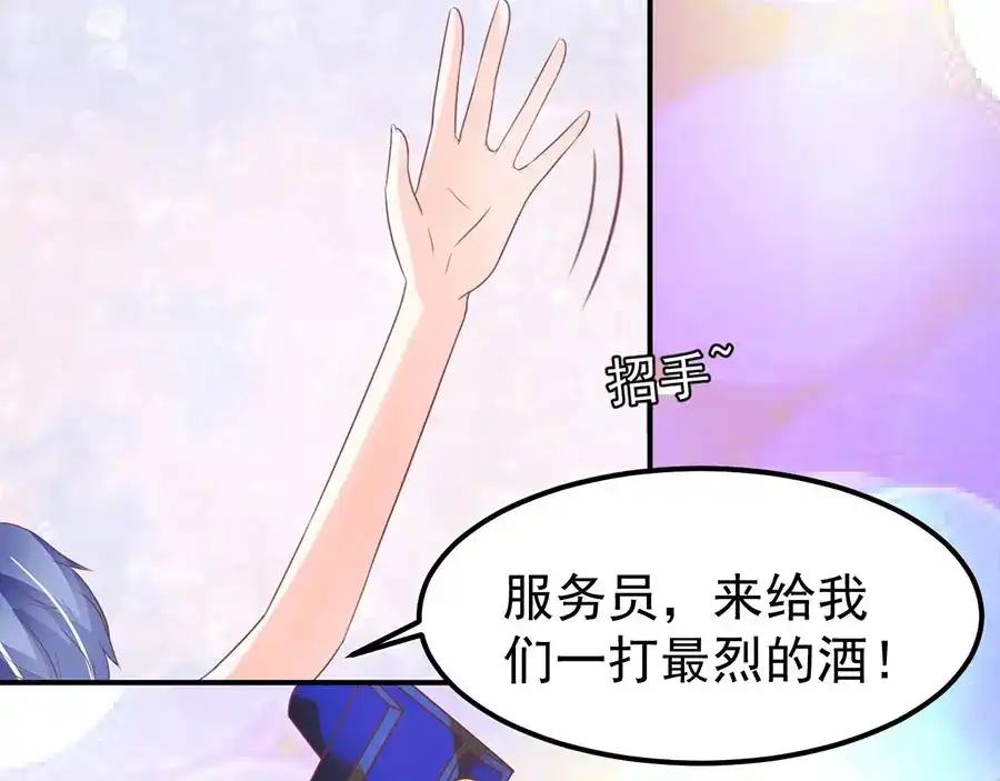 《王爵的私有宝贝》第174话 第35页