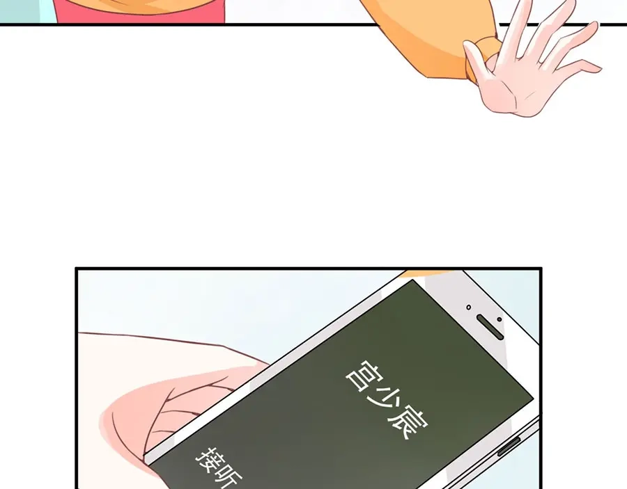 《王爵的私有宝贝》第174话 第75页