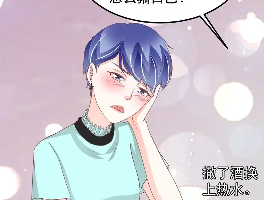 《王爵的私有宝贝》第174话 第63页