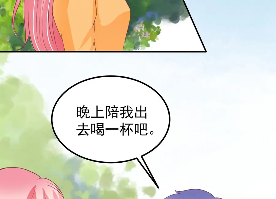 《王爵的私有宝贝》第174话 第14页