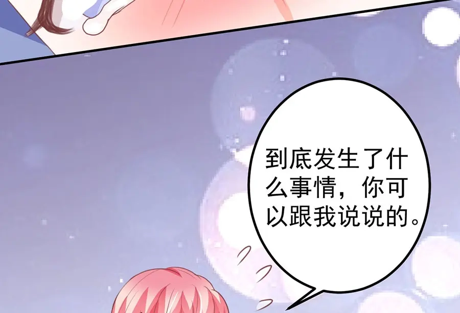 《王爵的私有宝贝》第174话 第57页