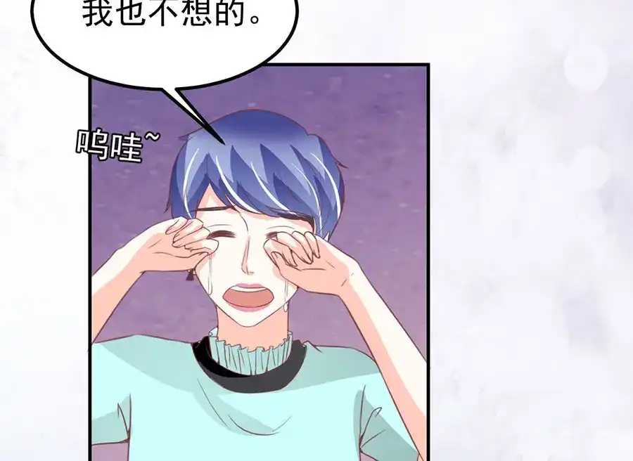 《王爵的私有宝贝》第174话 第65页