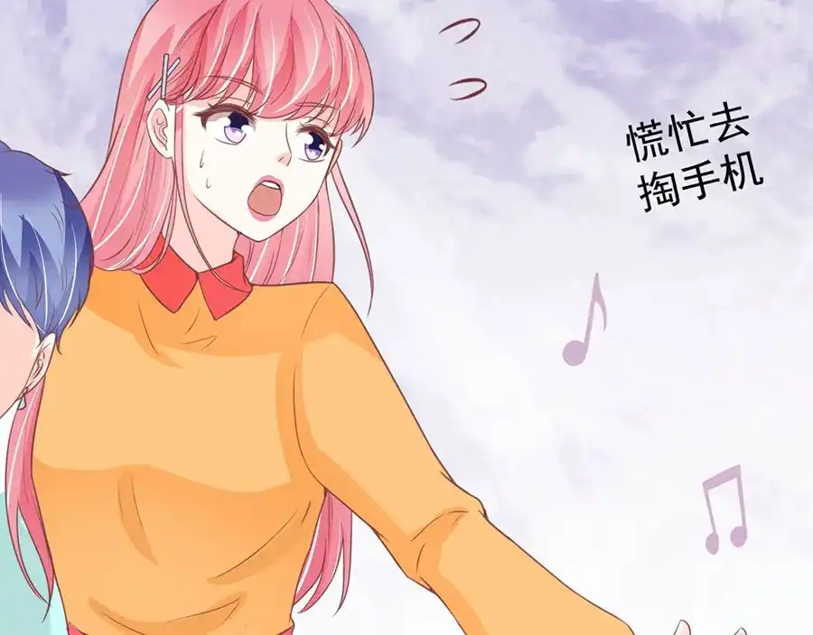 《王爵的私有宝贝》第174话 第74页