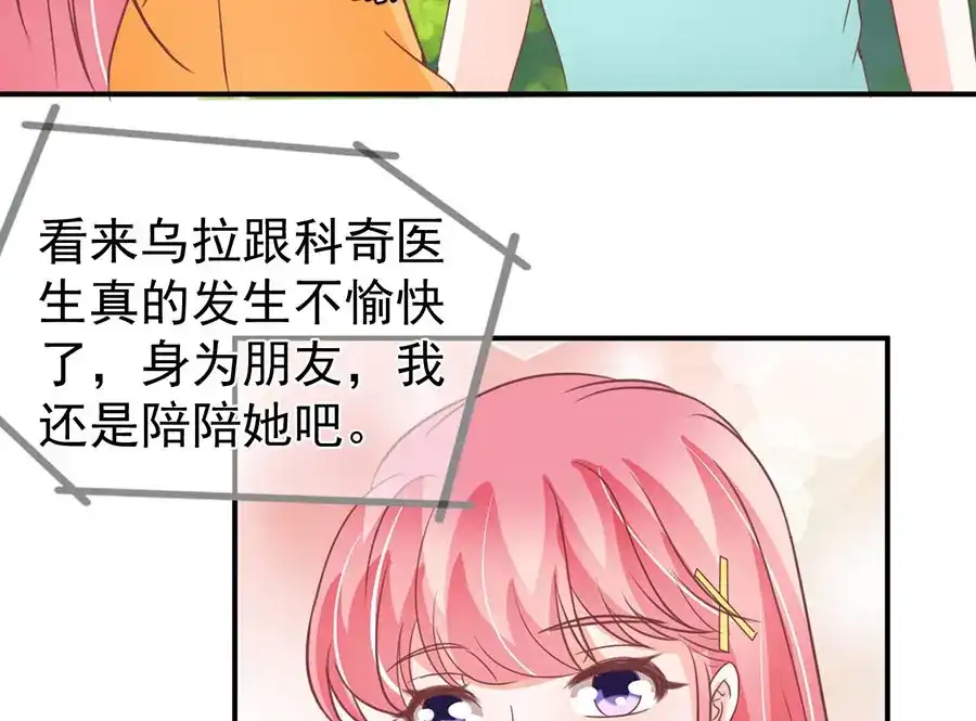 《王爵的私有宝贝》第174话 第16页