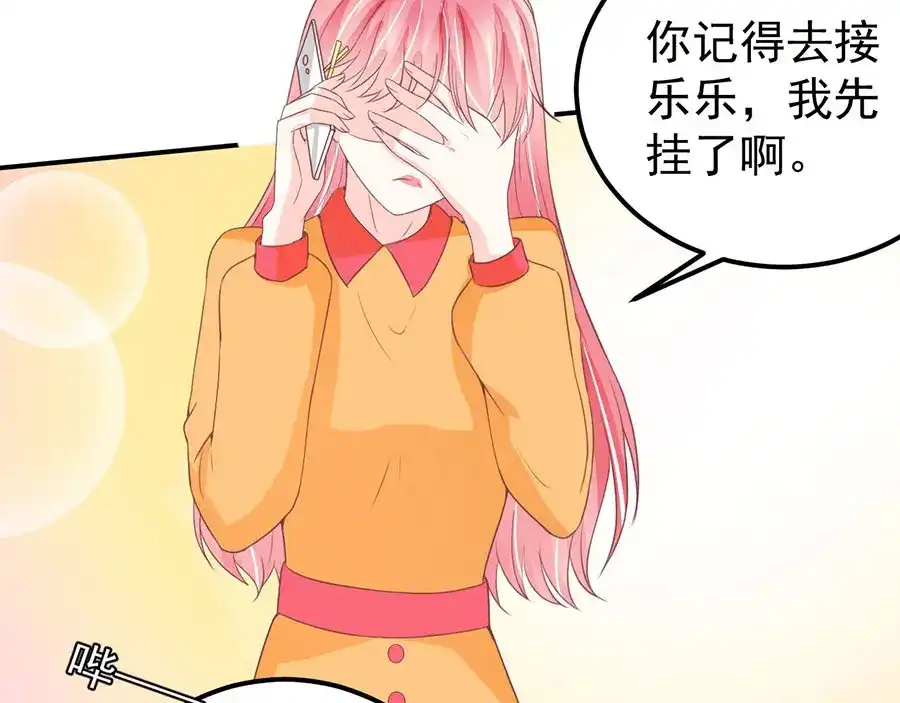 《王爵的私有宝贝》第174话 第30页