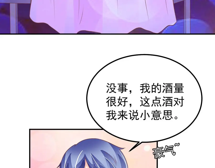 《王爵的私有宝贝》第174话 第38页