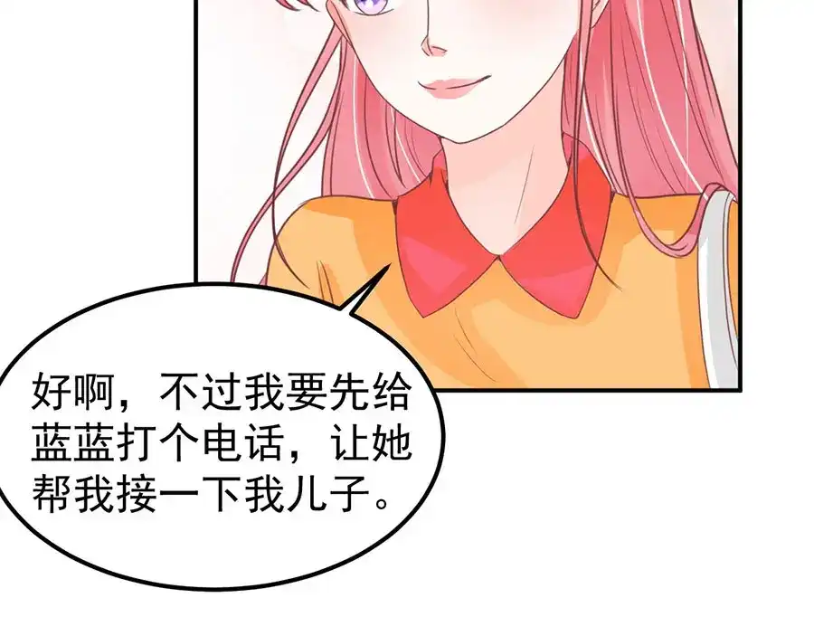 《王爵的私有宝贝》第174话 第17页