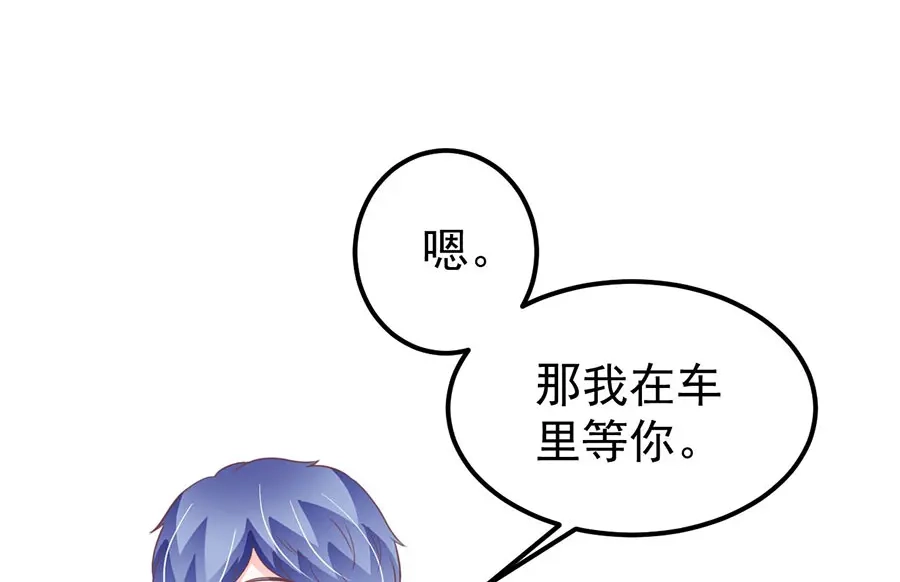 《王爵的私有宝贝》第174话 第18页