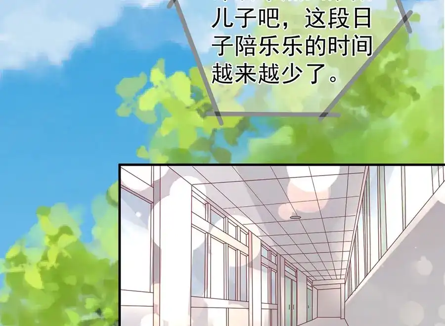 《王爵的私有宝贝》第174话 第9页